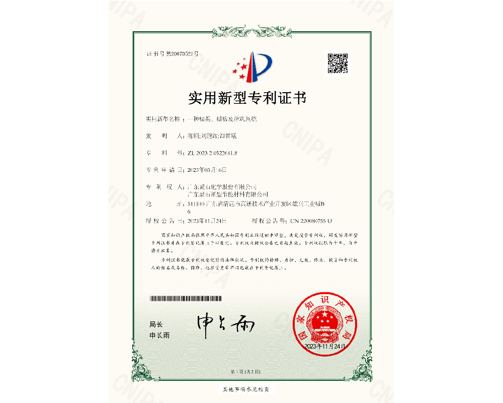 一种模架、模板及浇筑系统