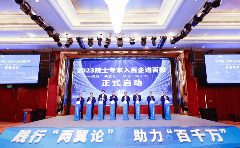 新华网：2023 院士专家入百企进百校11月23日将在清远启动