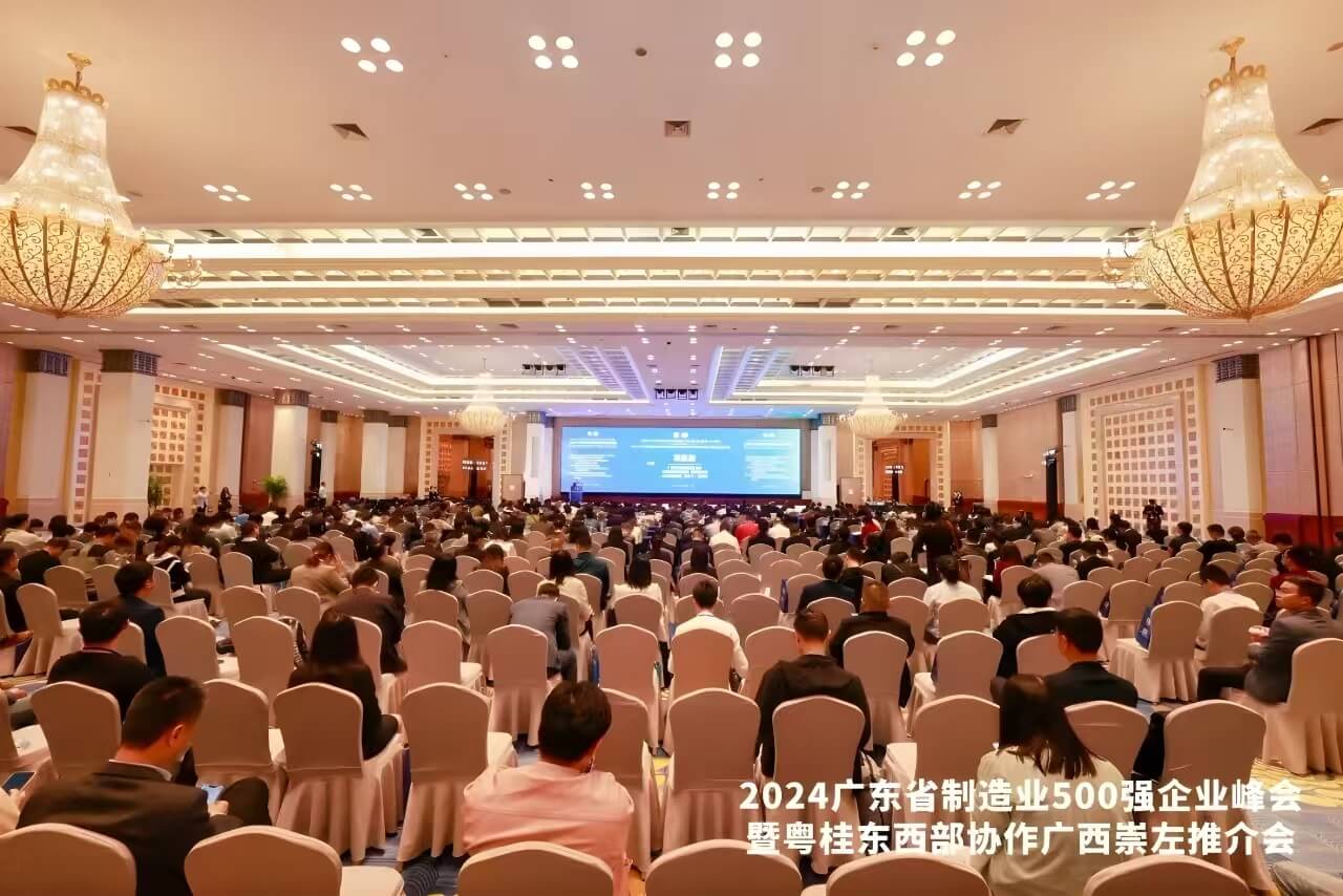 尊龙人生就是博中国区化学荣登“2024年广东省制造业500强企业”榜单